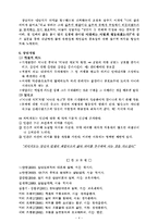 [상담이론] 프랭클의 의미치료-4