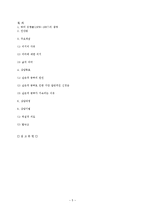 [상담이론] 프랭클의 의미치료-5