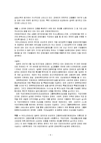 [산업복지론] 민간기업의 중증장애인 의무고용 현황과 그에 대한 문제점 및 해결방안-8