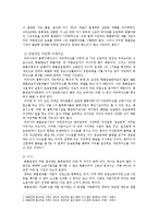 [산업복지론] 특수고용노동자(화물운송노동자)의 문제점과 해결방안-4