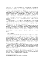 [산업복지론] 특수고용노동자(화물운송노동자)의 문제점과 해결방안-5