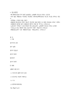 [산업복지론] 특수고용노동자(화물운송노동자)의 문제점과 해결방안-9