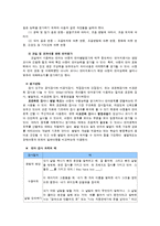 [의사소통장애] 아동언어장애(학령전기)-14