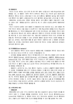 [상담이론] 현실치료(Reality Therapy)-3