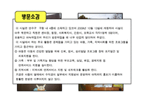 [사회복지학개론] 가족과 사회복지-18