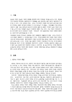[건강가정론] 한부모가족-2