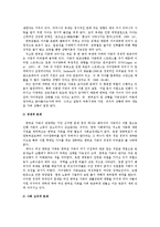 [건강가정론] 한부모가족-5