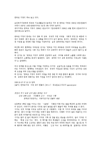 [건강가정론] 한부모가족-9