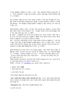 [건강가정론] 한부모가족-10