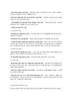 [건강가정론] 한부모가족-11