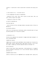 [건강가정론] 한부모가족-12