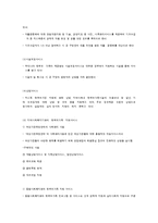 [건강가정론] 한부모가족-13