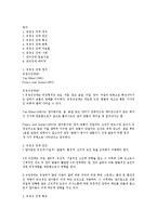 [의사소통장애] 유창성 장애-1