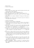 [의사소통장애] 유창성 장애-2