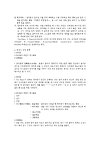 [의사소통장애] 유창성 장애-3