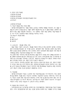 [의사소통장애] 유창성 장애-4