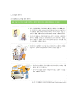 [의사소통장애] 유창성 장애-10