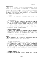 장루장애 레포트-3