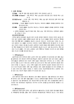 장루장애 레포트-8