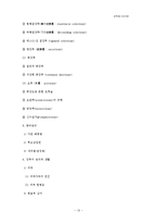장루장애 레포트-12