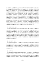 [학교사회사업 프로그램 기획안] 초등학생 인터넷 중독 예방 프로그램-7