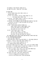 올포트의 특질이론-3