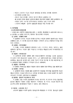 올포트의 특질이론-4