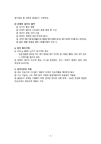 올포트의 특질이론-5