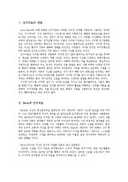 인지치료 레포트-1