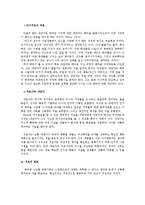 인지치료 레포트-2