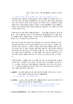 인지치료 레포트-5