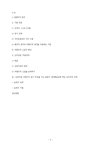 [상담이론] 인지 정서 행동 치료-5