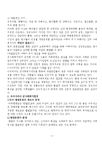 제 17장 군과 사회복지 요점정리-2