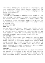 제 17장 군과 사회복지 요점정리-3