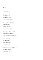 제 17장 군과 사회복지 요점정리-7
