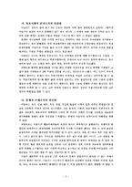 [상담이론] 아들러의 상담 이론 옹호와 프로이드 이론의 비판-2