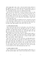 [상담이론] 아들러의 상담 이론 옹호와 프로이드 이론의 비판-3