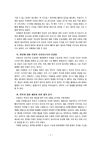 [상담이론] 아들러의 상담 이론 옹호와 프로이드 이론의 비판-4