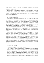[상담이론] 아들러의 상담 이론 옹호와 프로이드 이론의 비판-5