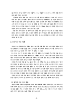 [상담이론] 아들러의 상담 이론 옹호와 프로이드 이론의 비판-6
