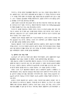 [상담이론] 아들러의 상담 이론 옹호와 프로이드 이론의 비판-7