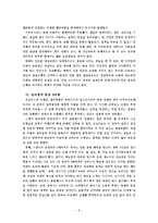 [상담이론] 아들러의 상담 이론 옹호와 프로이드 이론의 비판-8