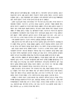 [상담이론] 아들러의 상담 이론 옹호와 프로이드 이론의 비판-9