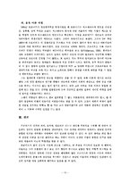 [상담이론] 아들러의 상담 이론 옹호와 프로이드 이론의 비판-10