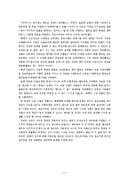 [상담이론] 아들러의 상담 이론 옹호와 프로이드 이론의 비판-11