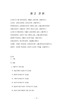 [상담이론] 아들러의 상담 이론 옹호와 프로이드 이론의 비판-12