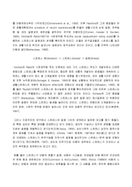 [학교사회복지론] 초등학생의 스트레스 관리 프로그램-6