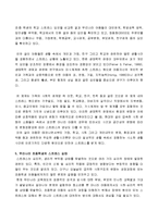 [학교사회복지론] 초등학생의 스트레스 관리 프로그램-8