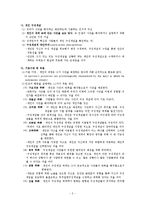 조지 켈리의 개인 구성개념 이론-2