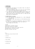 조지 켈리의 개인 구성개념 이론-4